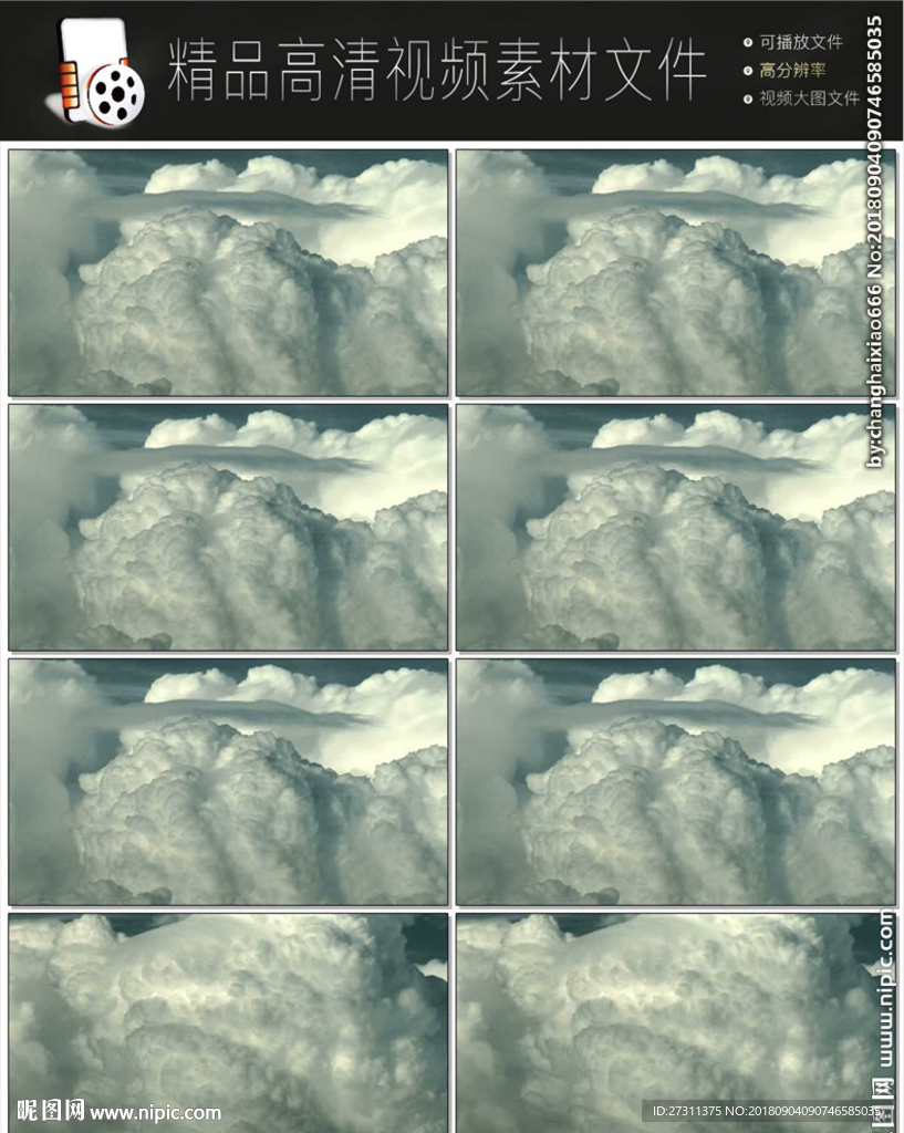 炫酷微信朋友圈地产视频转场片头