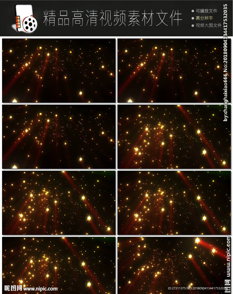 4K光线光波射线唯美动态视频