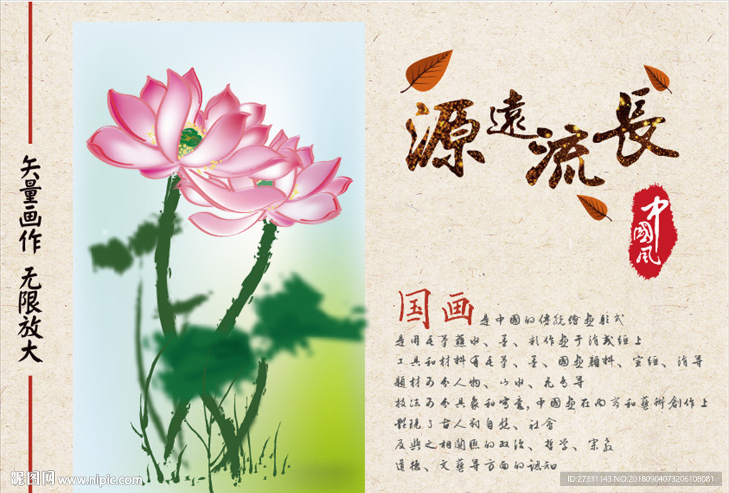 国画中国风水墨画水彩画
