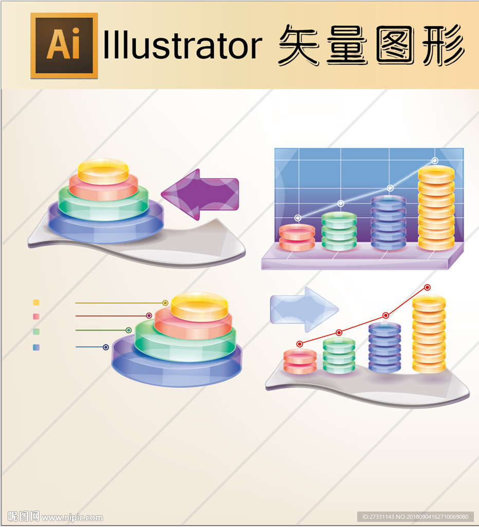 商务素材PPT素材图标标识