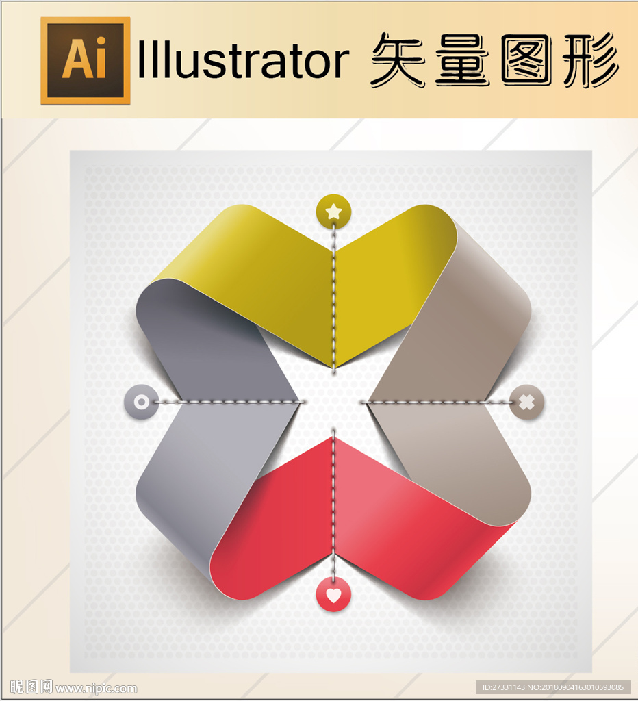 商务素材PPT素材图标标识