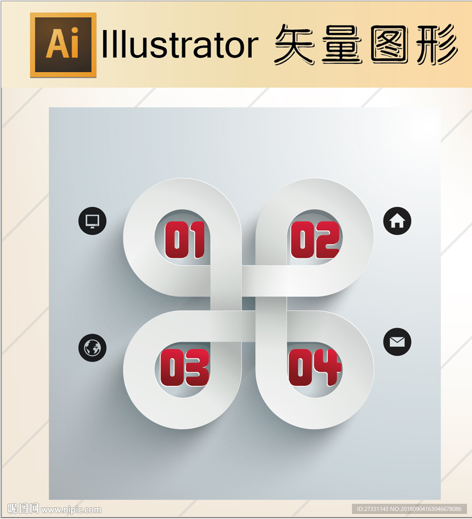 商务素材PPT素材图标标识
