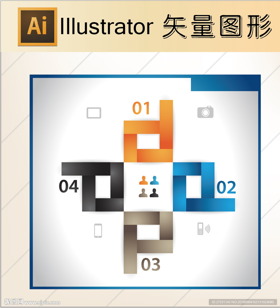 商务素材PPT素材图标标识