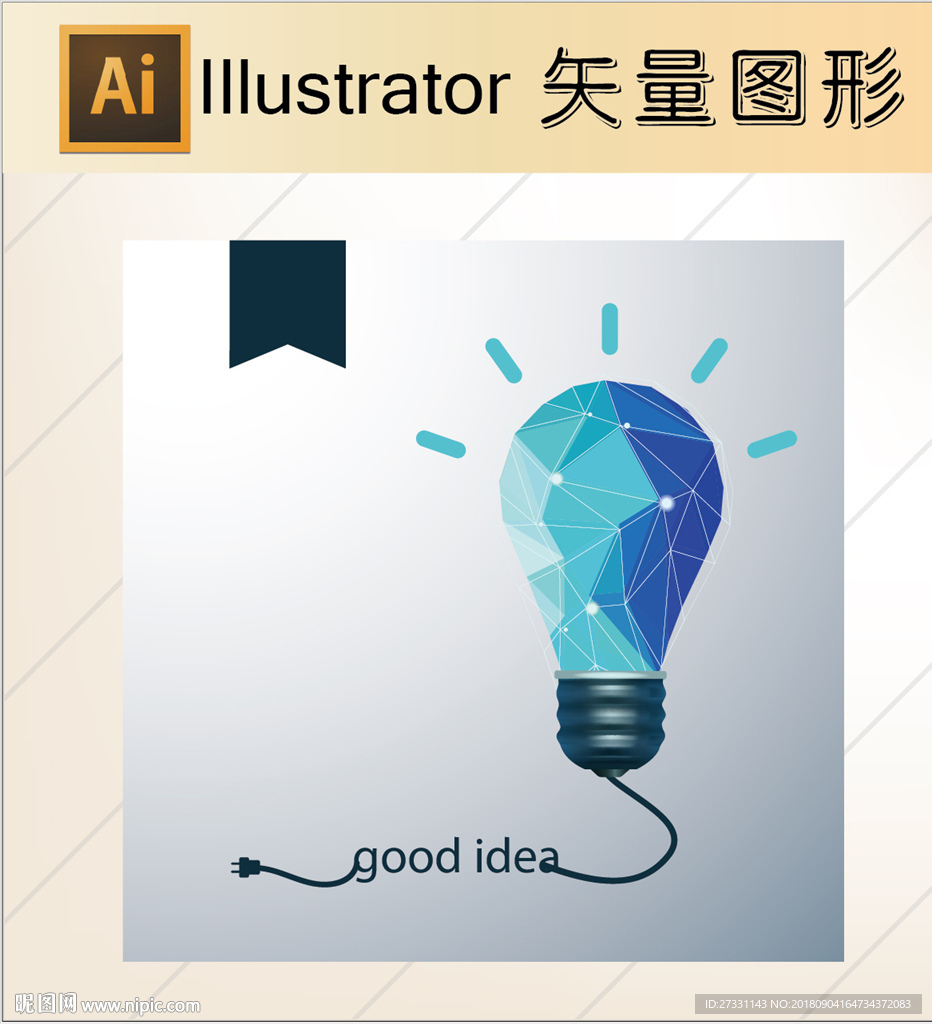 商务素材PPT素材图标标识
