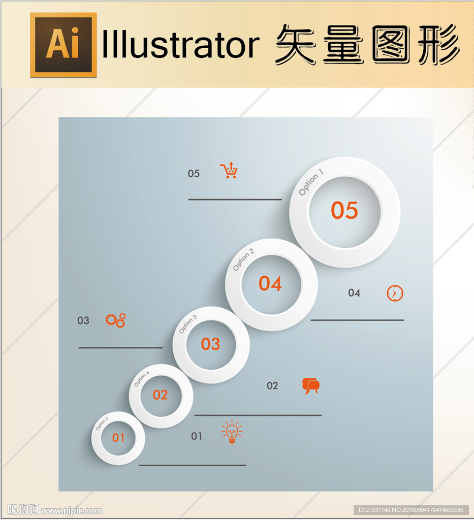 商务素材PPT素材图标标识