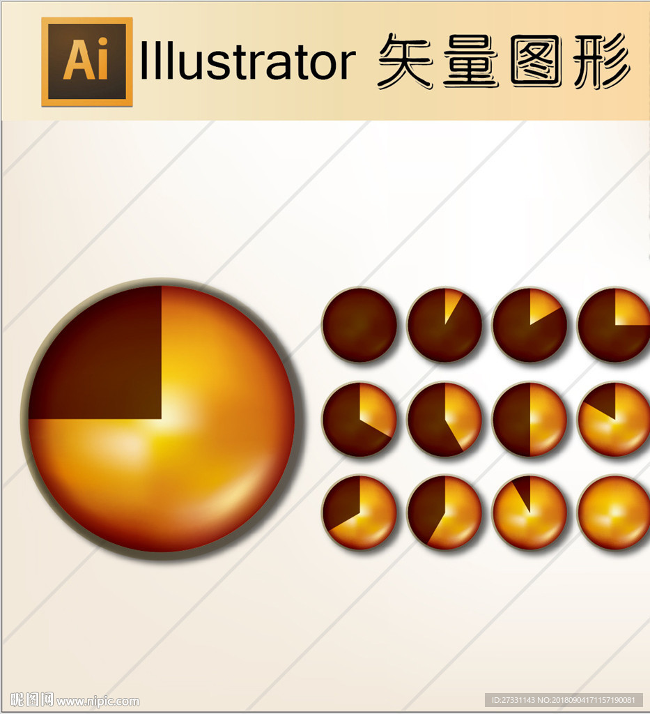 商务素材PPT素材图标标识