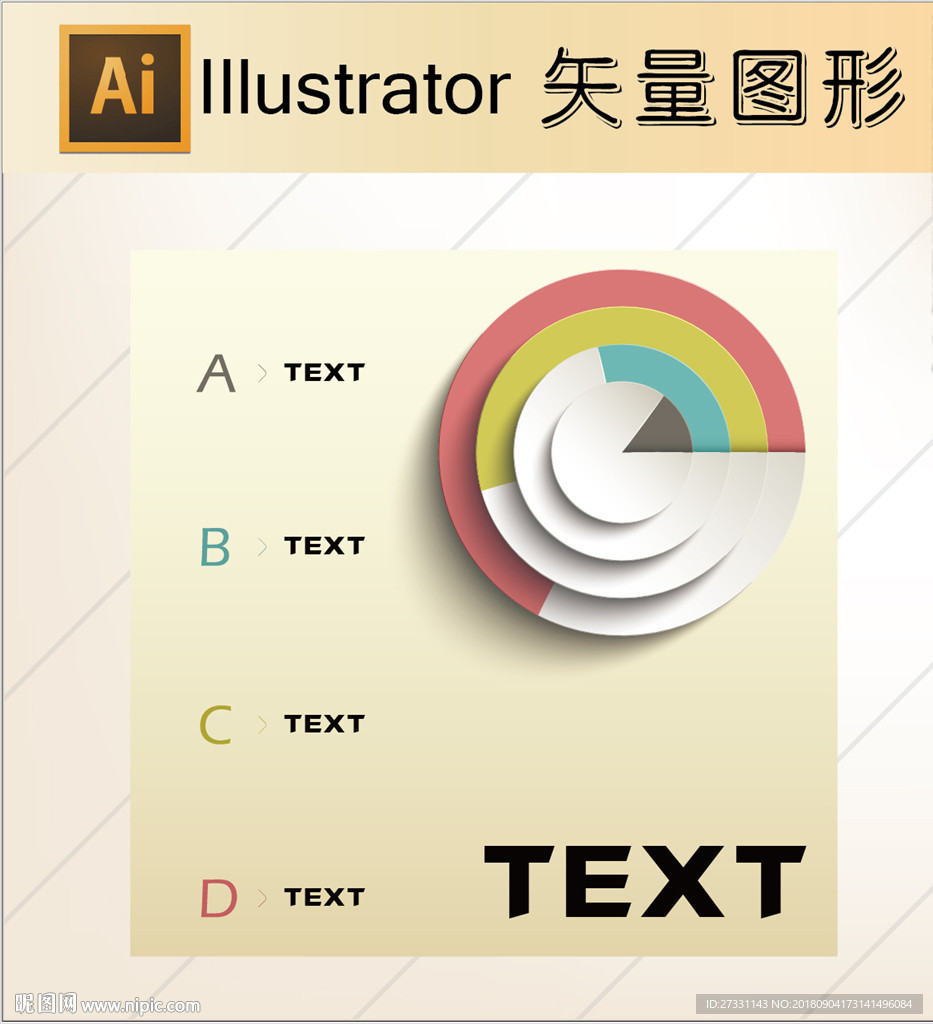 商务素材PPT素材图标标识