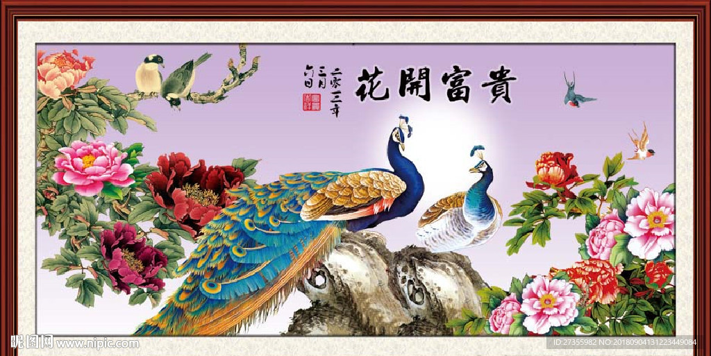 花开富贵