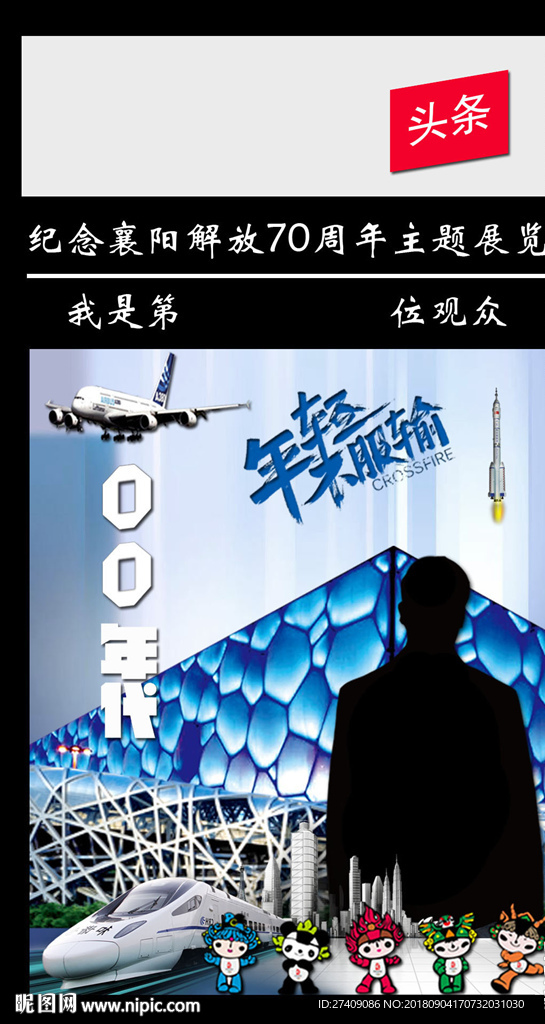 00年代