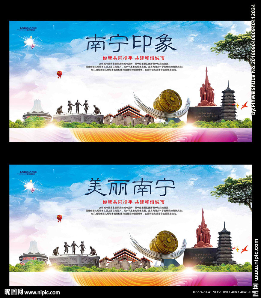 南宁