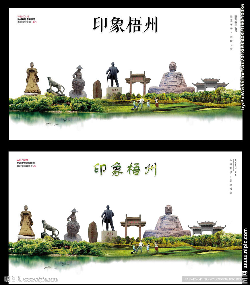 梧州