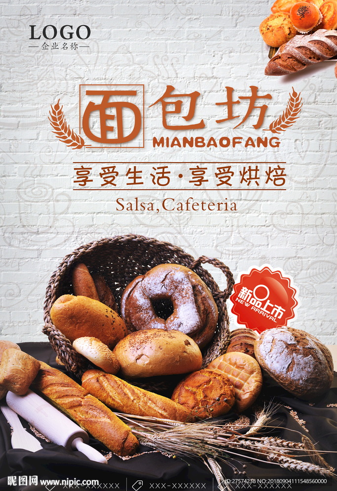 面包海报