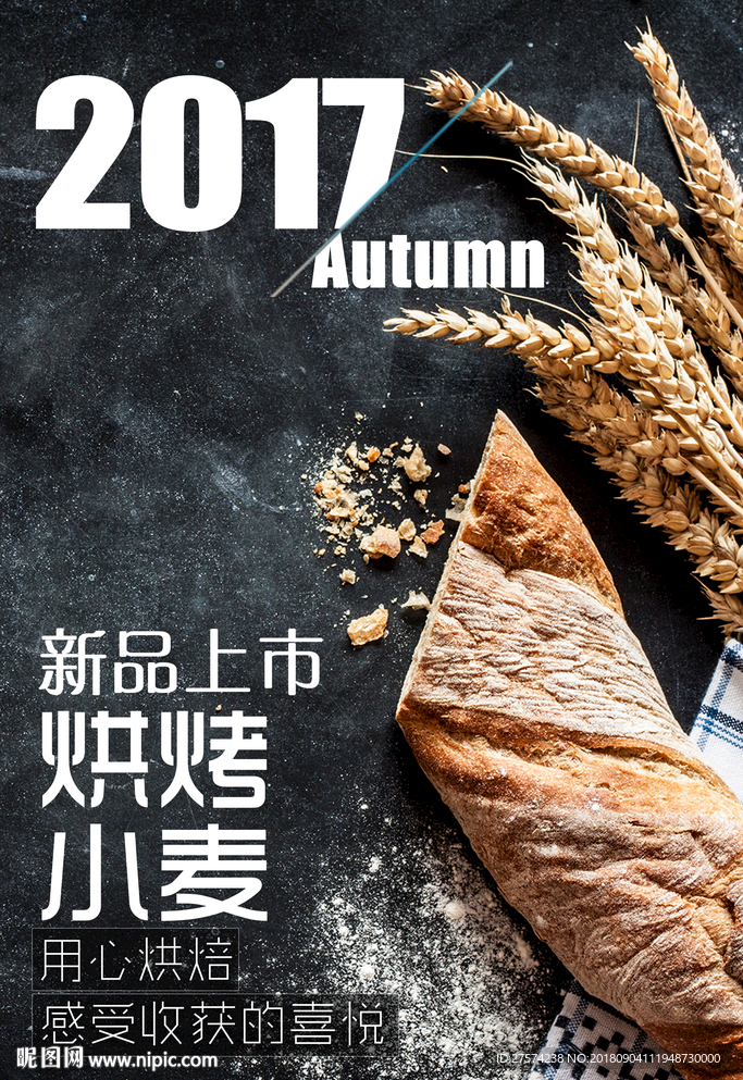 面包海报