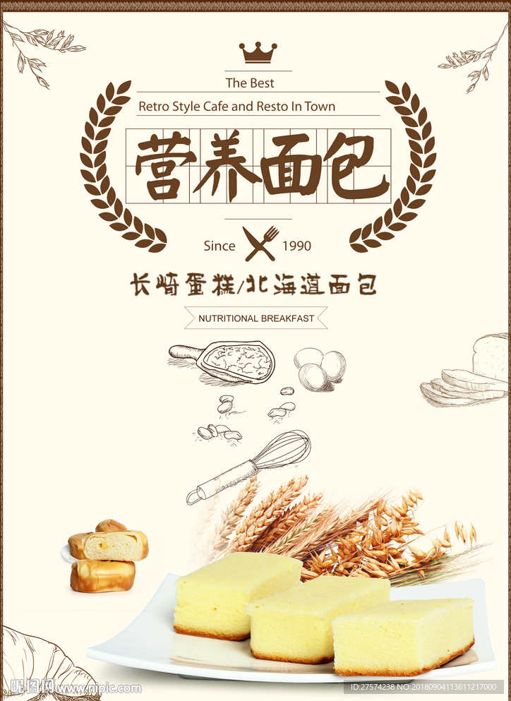 面包海报