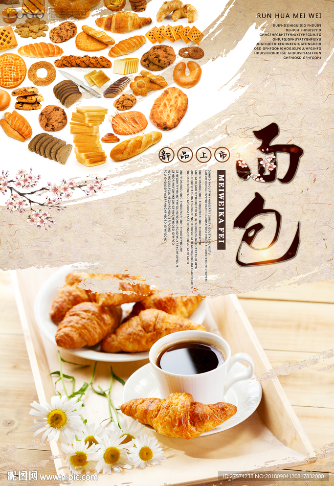 面包海报