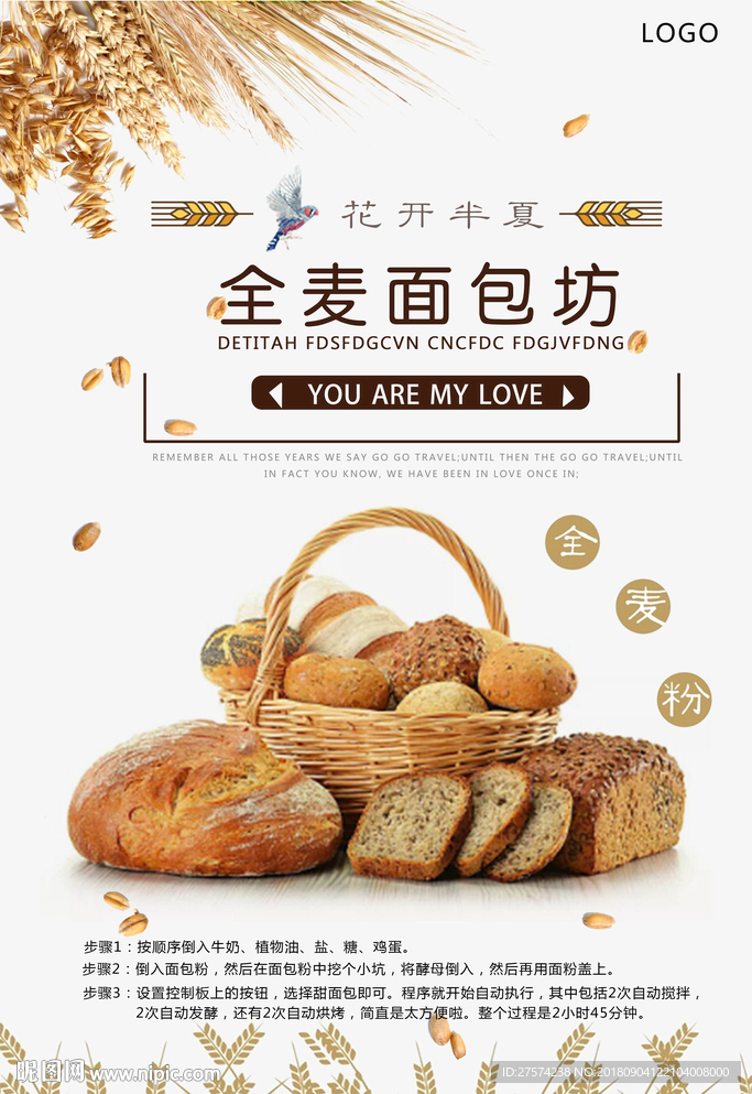 面包海报