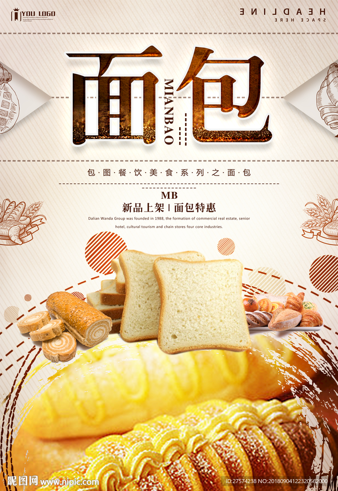 面包海报