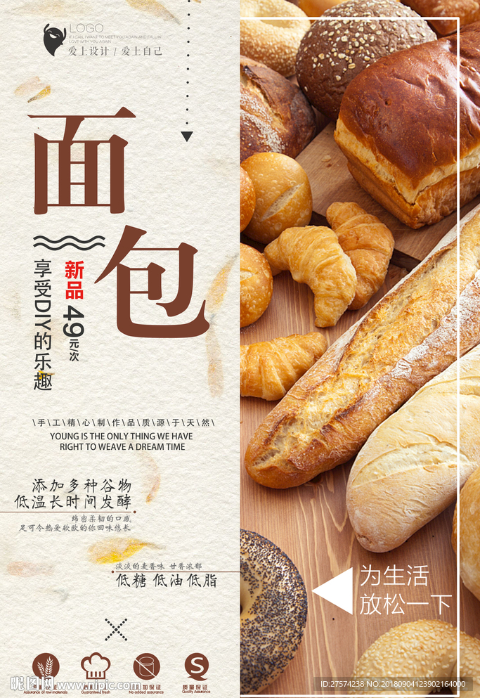 面包海报