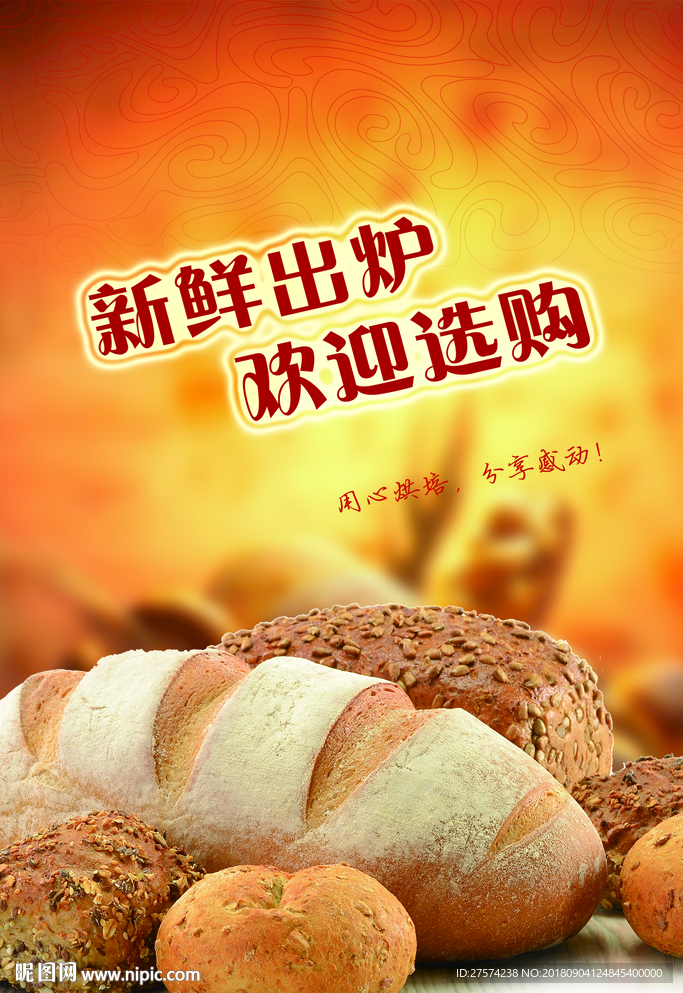 面包海报