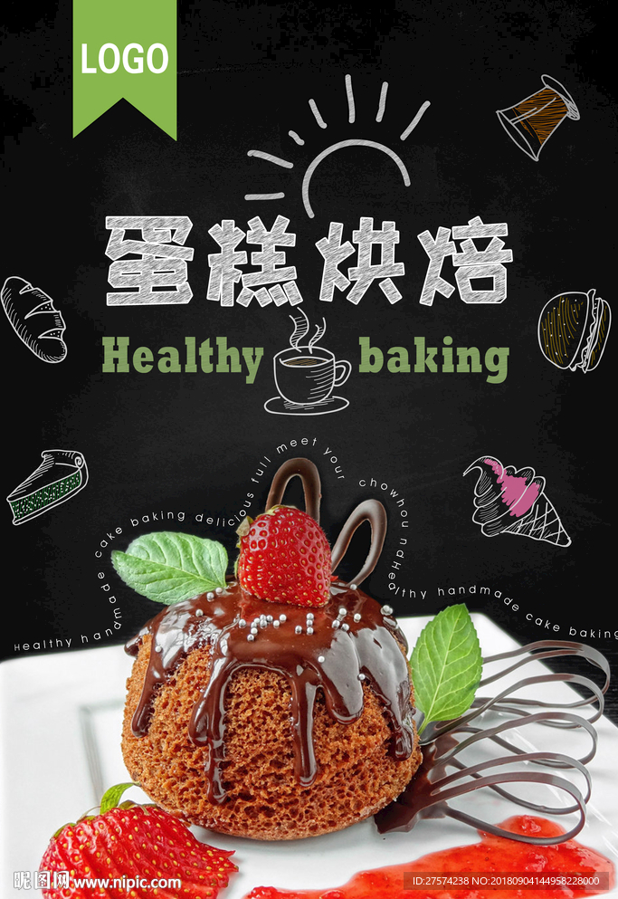 蛋糕海报