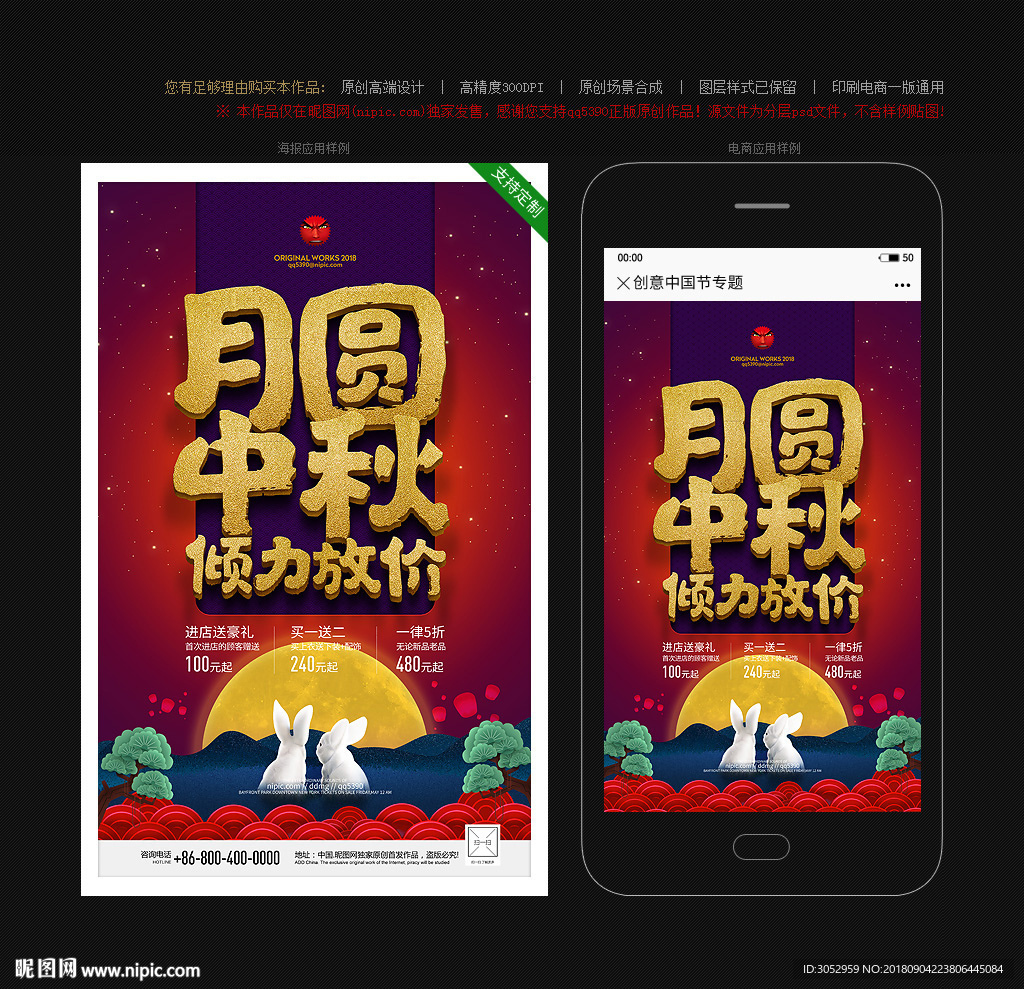 中秋节