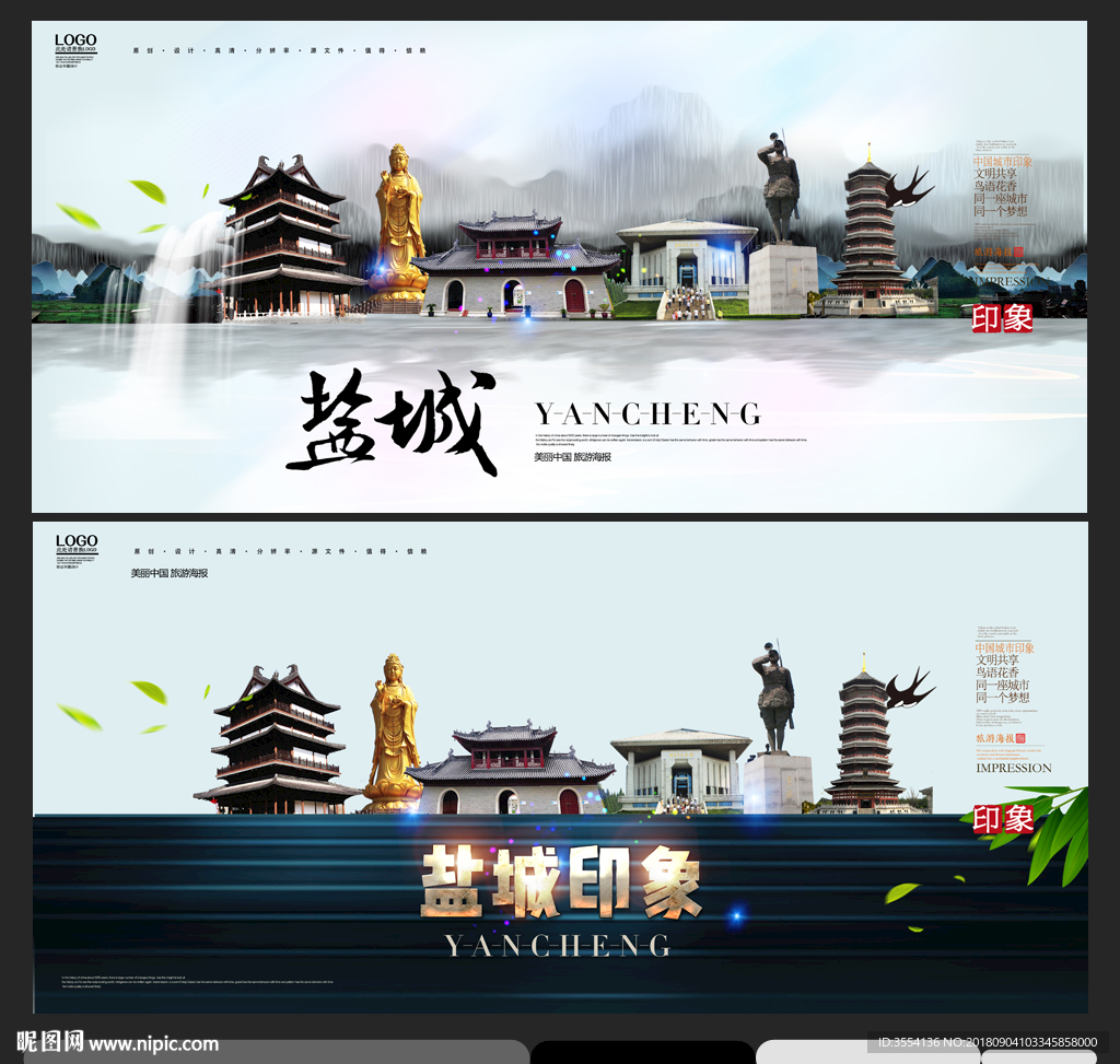 盐城