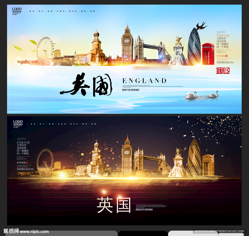 英国