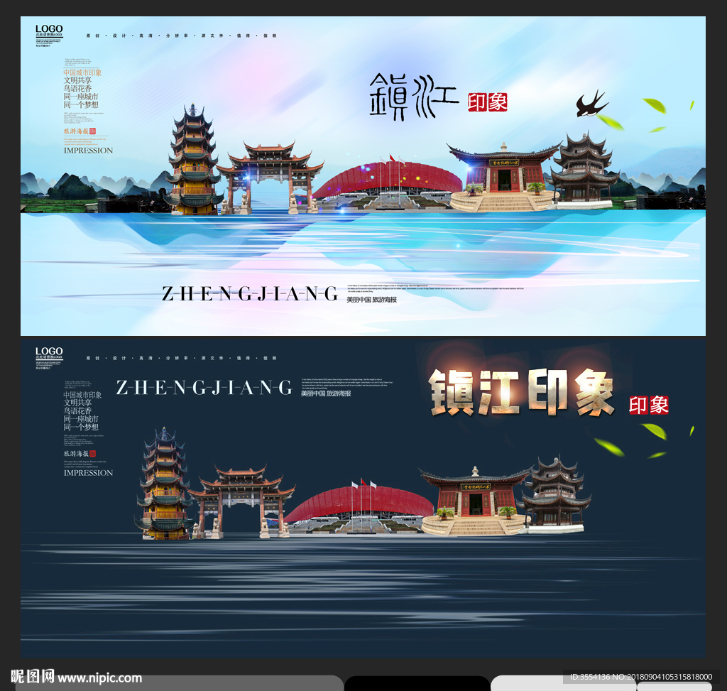 镇江