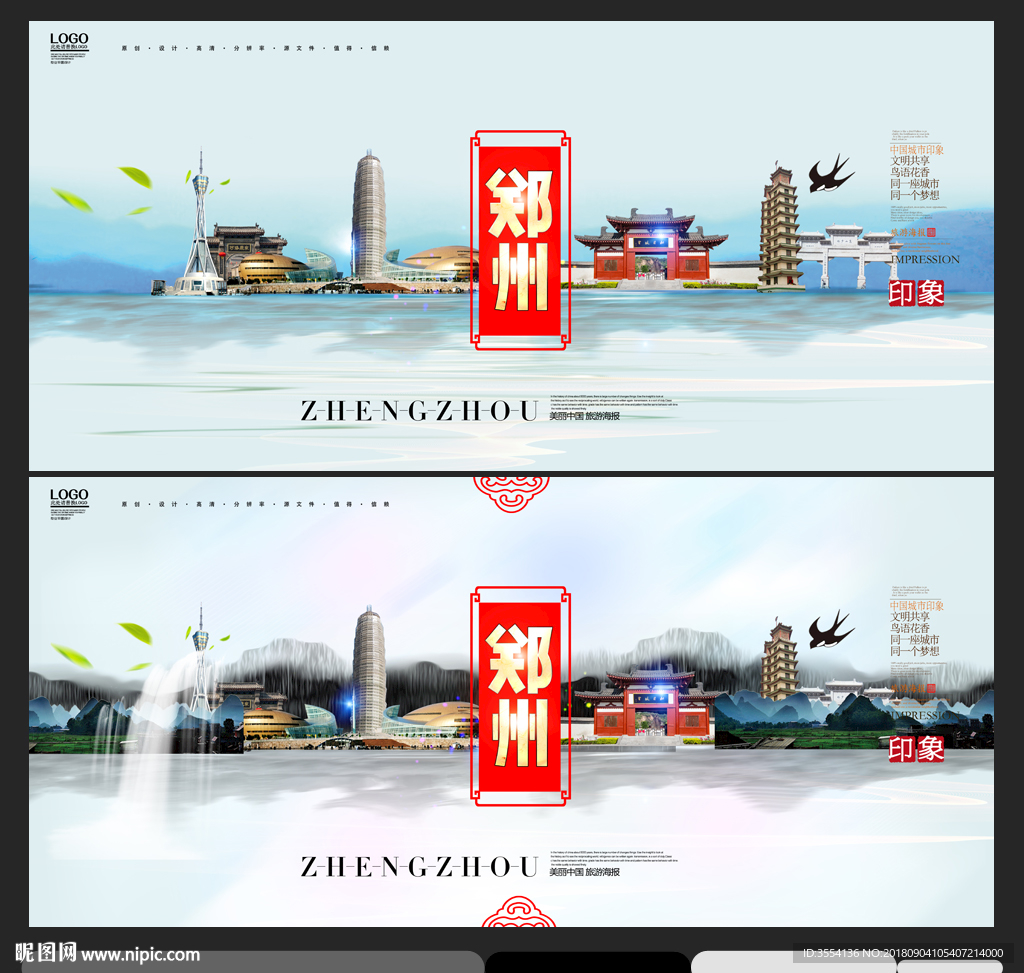 郑州