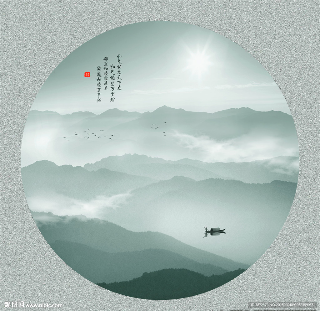 水墨山水