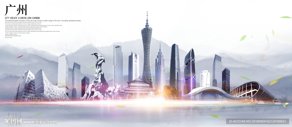 中国印象广州地标旅游展板