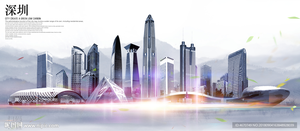 中国印象深圳地标旅游展板