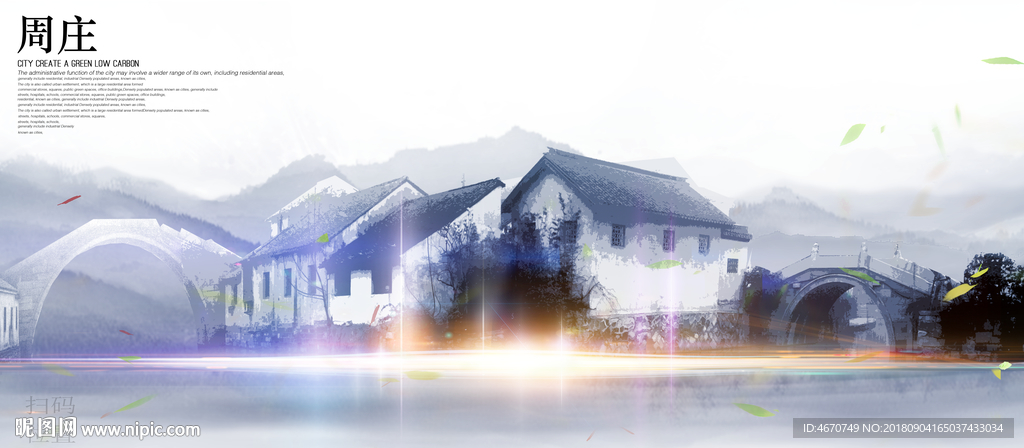 中国印象 江南小镇地标周庄旅游