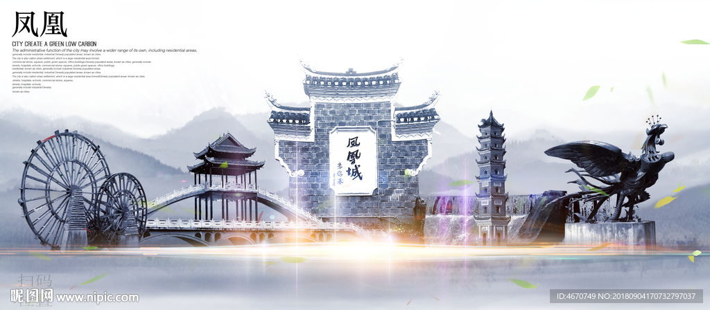 中国印象凤凰古城地标 旅游展板