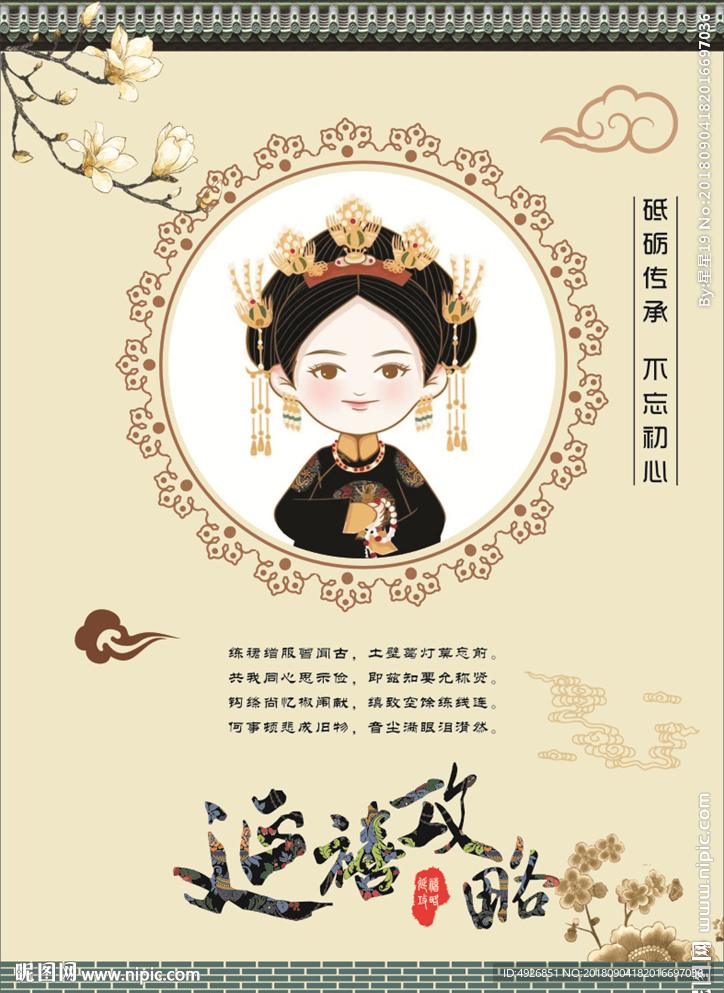 延禧攻略