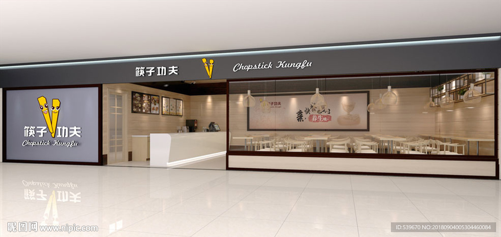 筷子功夫餐厅门头