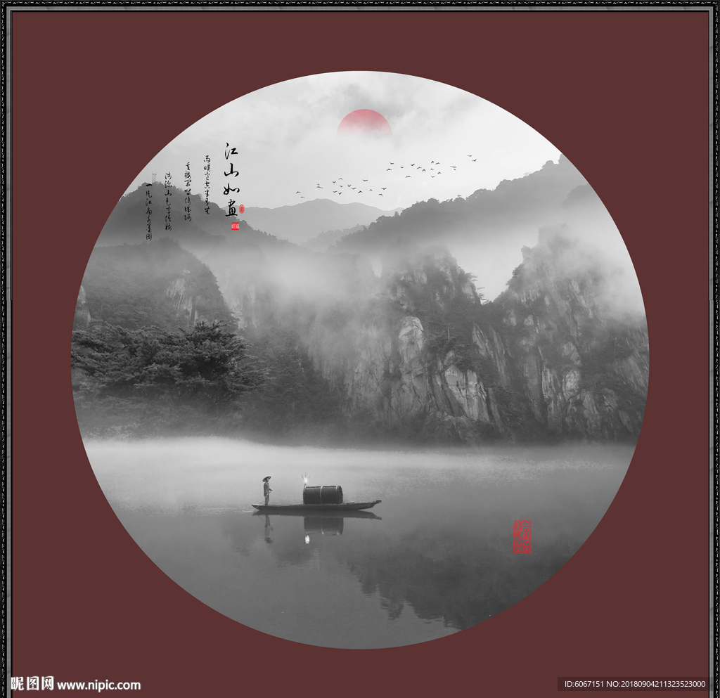 新中式山水画