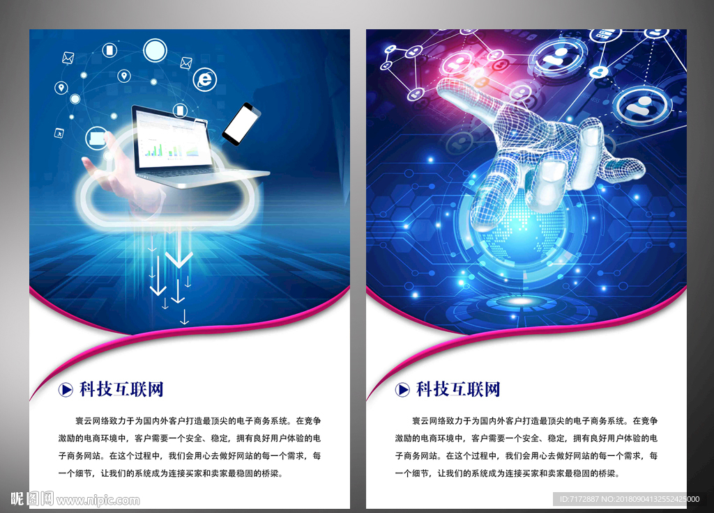 互联网