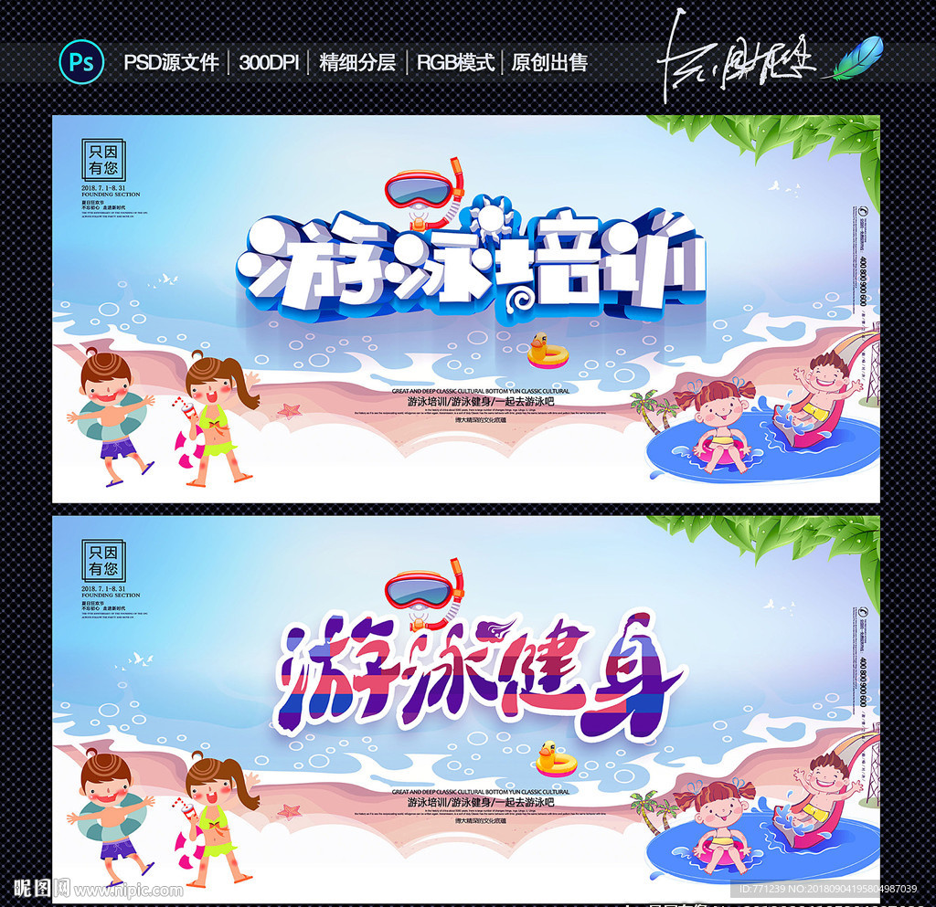 游泳