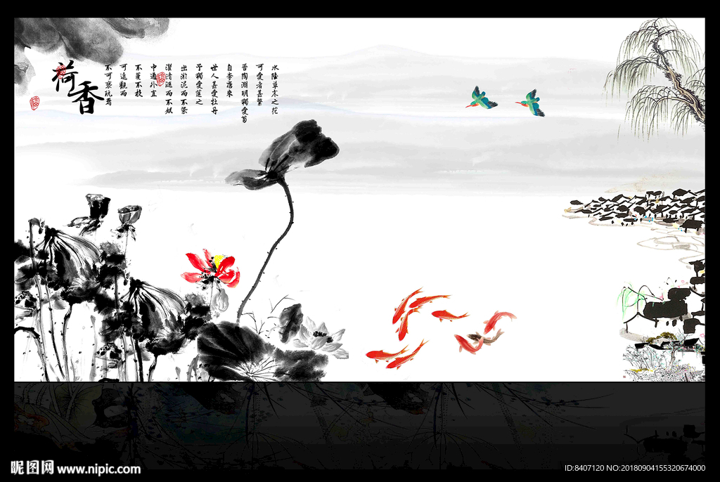 水墨荷花