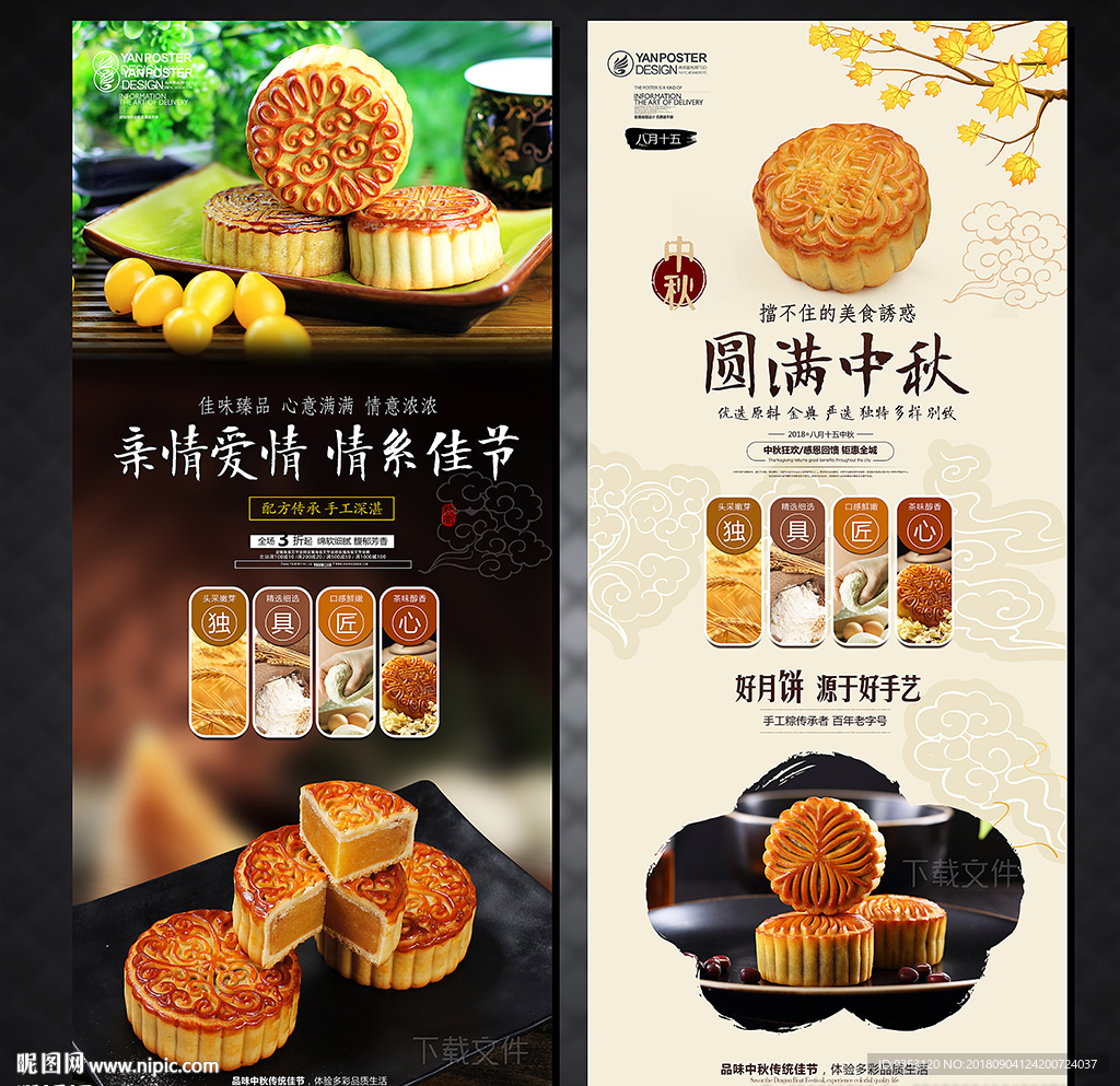 月饼