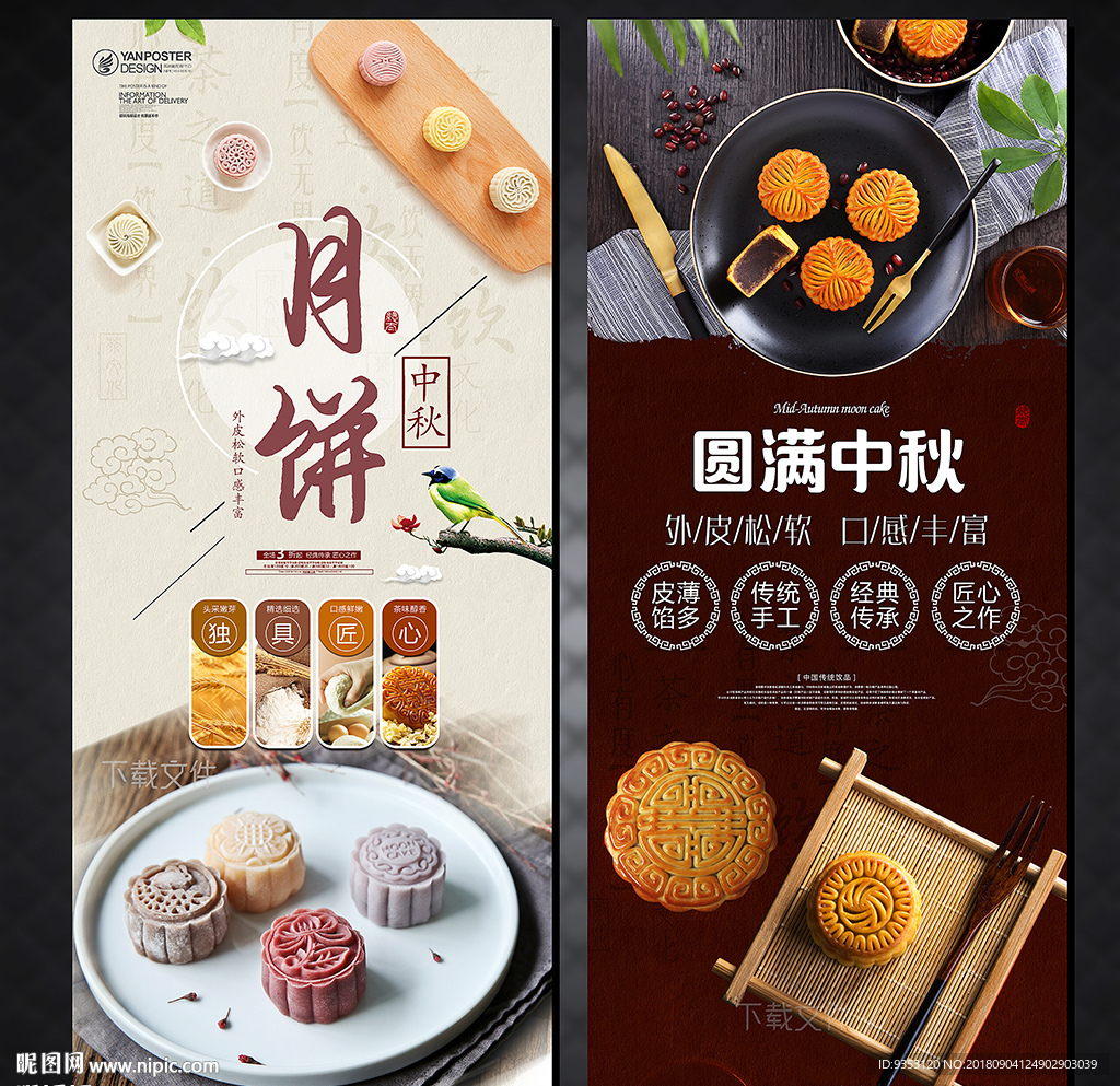 月饼