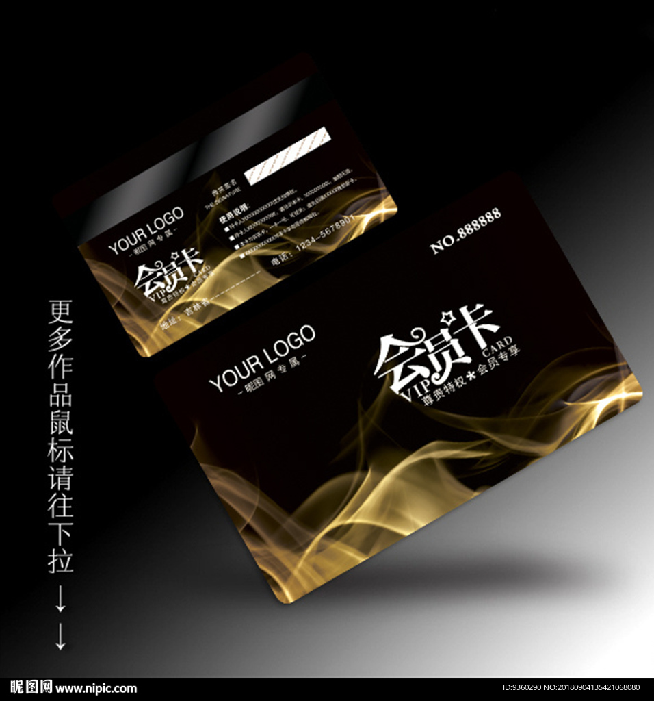 vip卡片