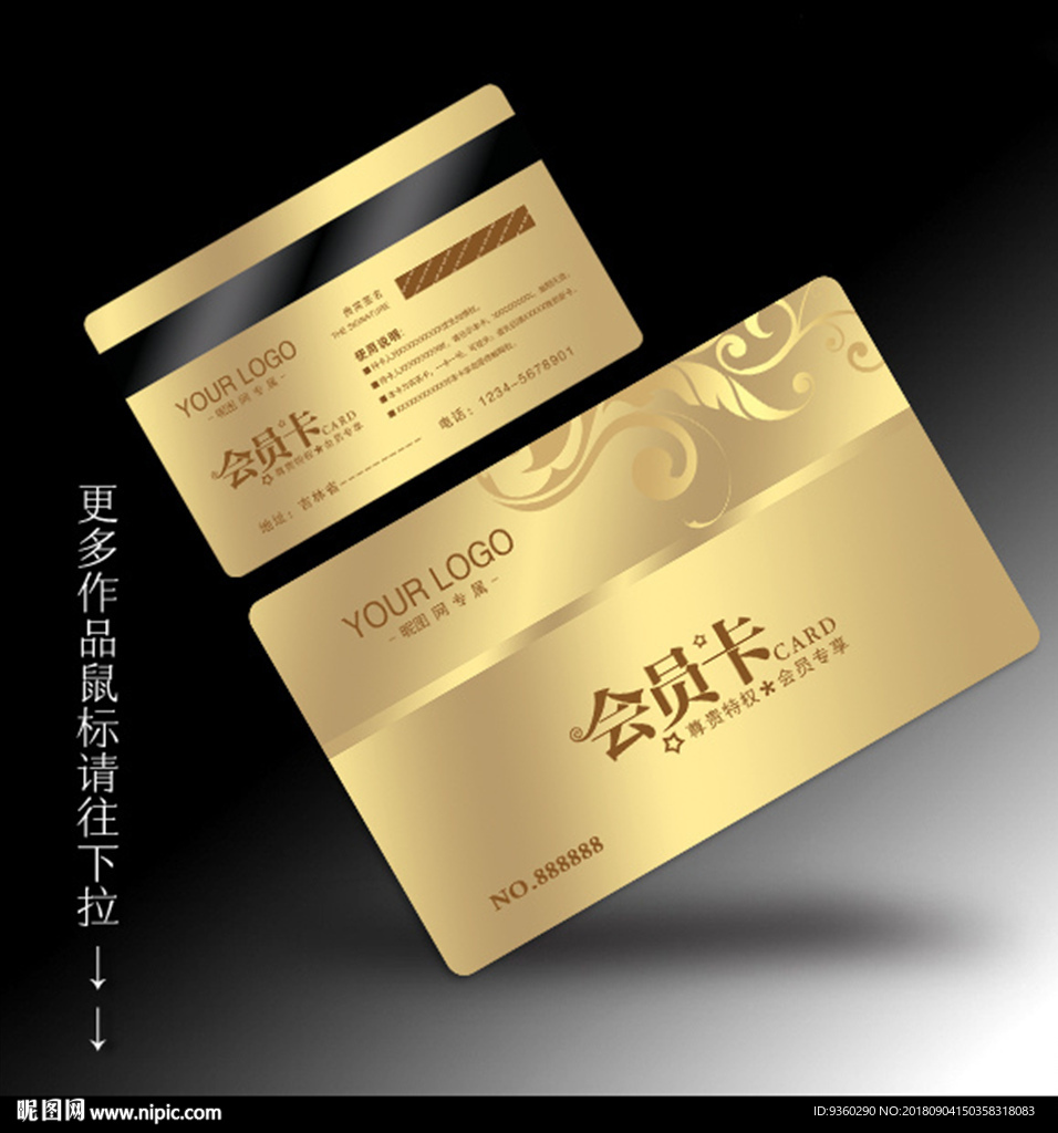 VIP金卡
