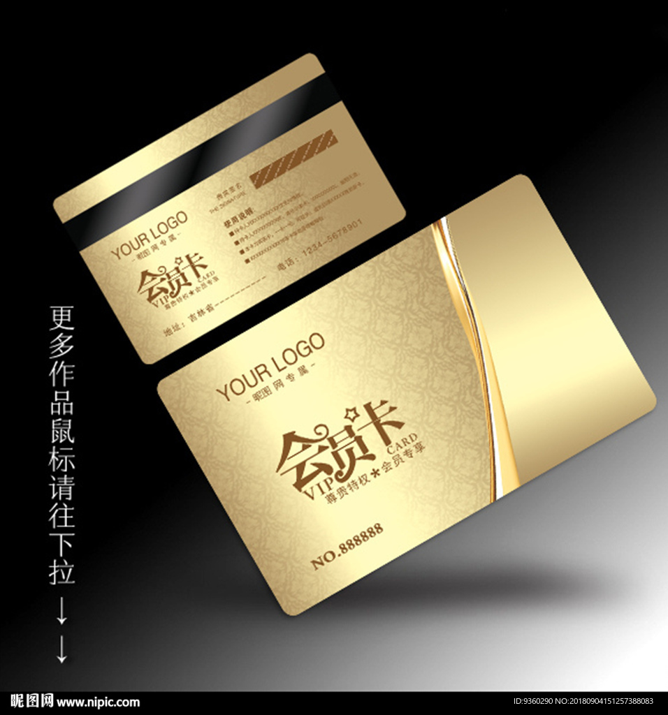 金卡