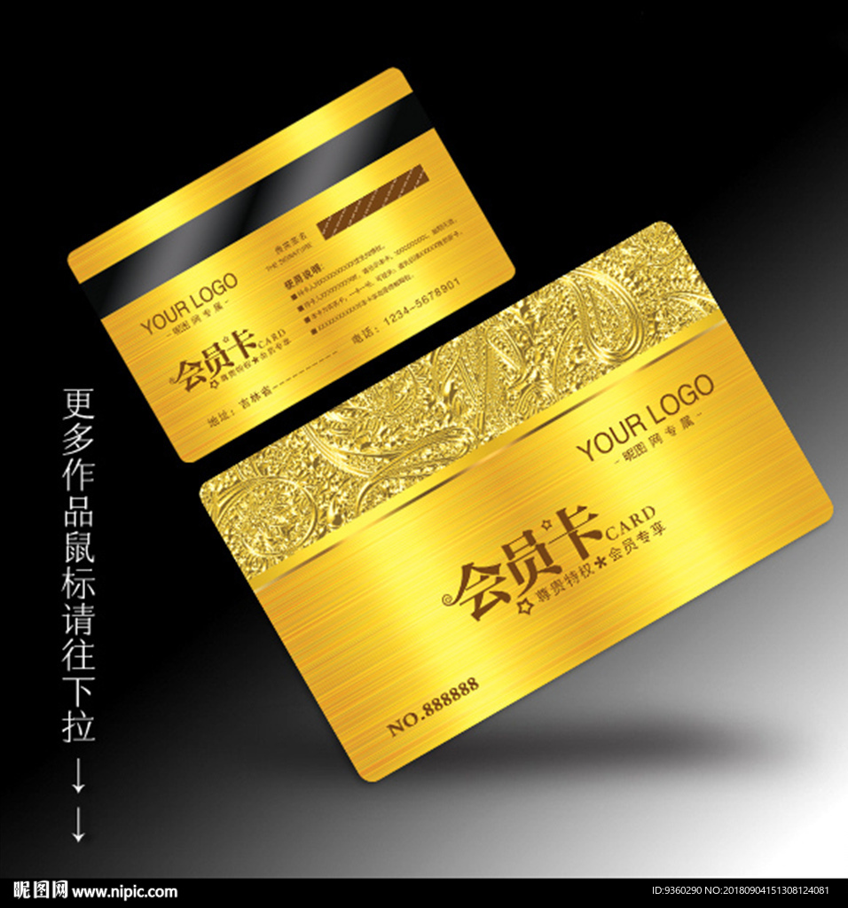 金卡