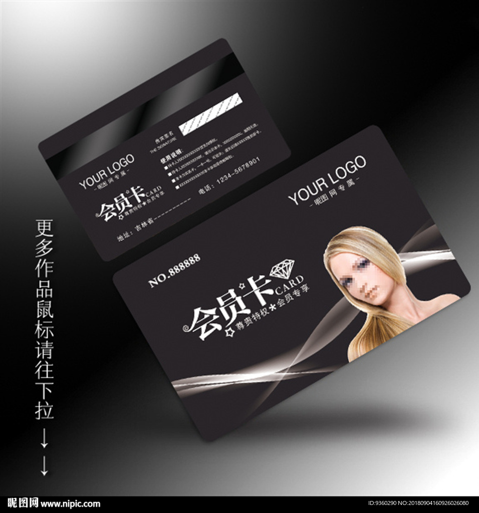 美发会员卡