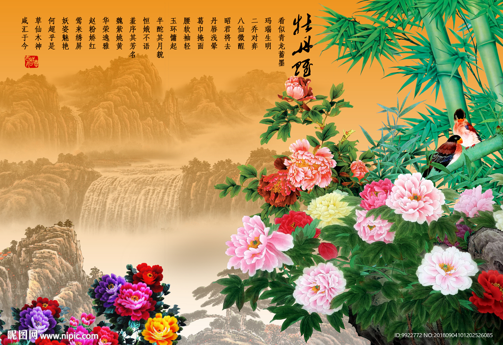 牡丹