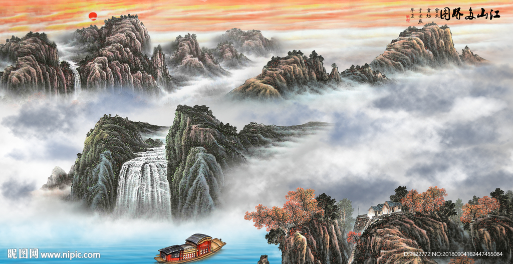 山水画