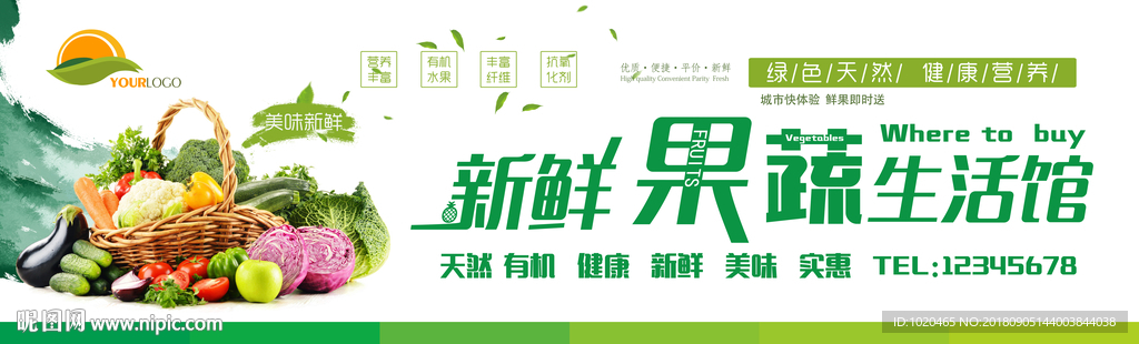水果店门头设计